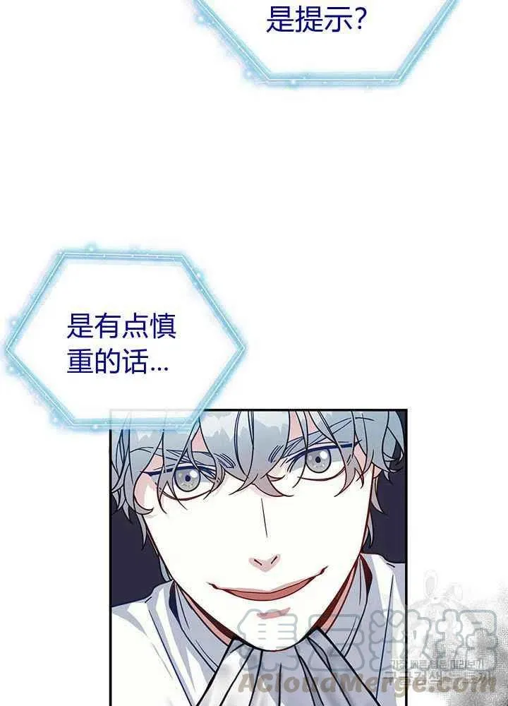 第19话 第73页