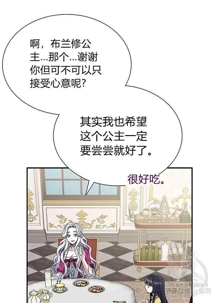 第18话 第6页