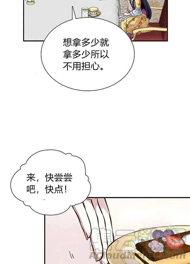 第18话 第7页