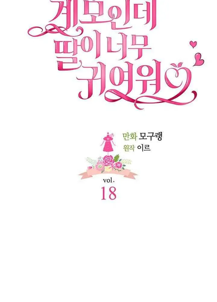 第18话 第17页