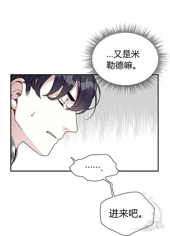 第18话 第23页