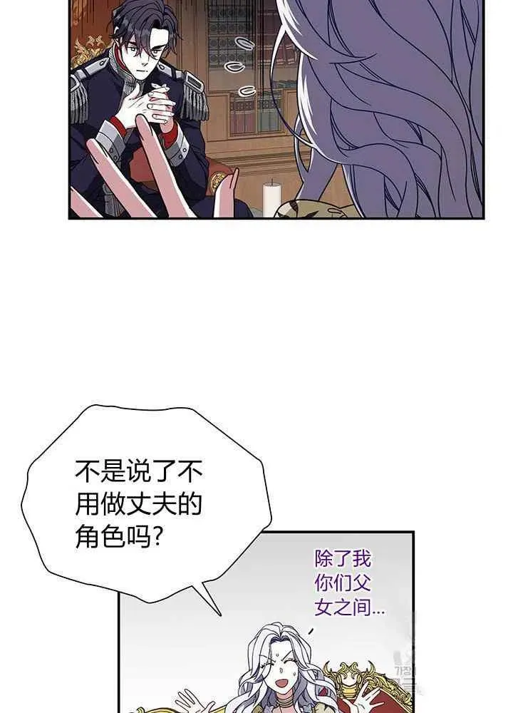 第18话 第51页