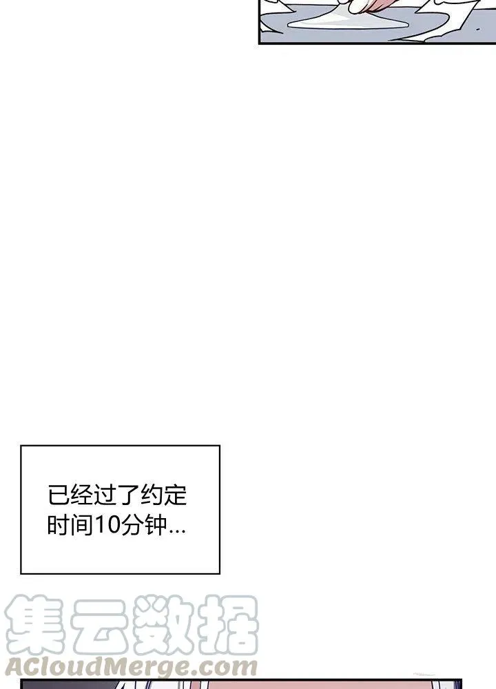 第17话 第4页