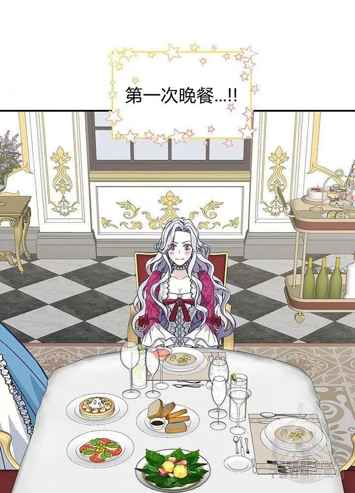 第17话 第6页