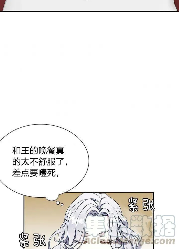第17话 第7页