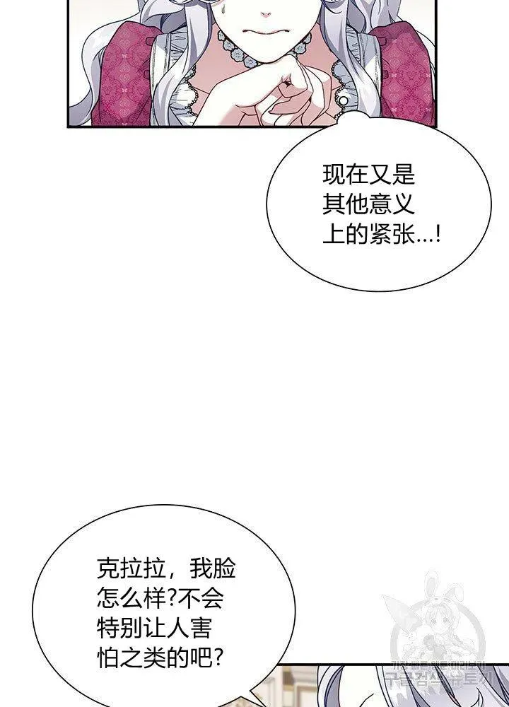 第17话 第8页