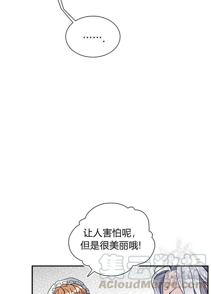 第17话 第10页
