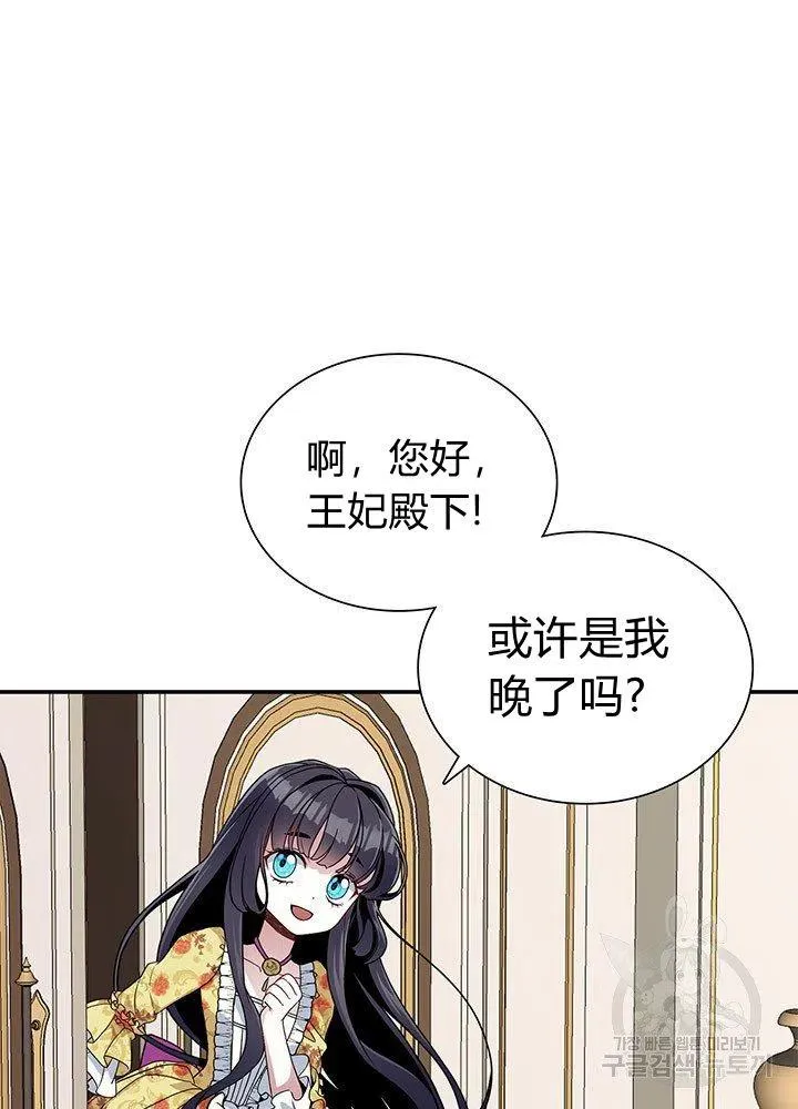 第17话 第17页