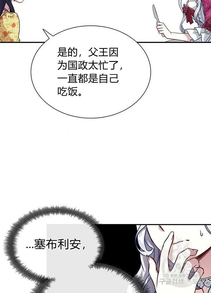 第17话 第30页