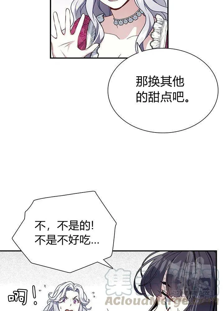 第17话 第52页