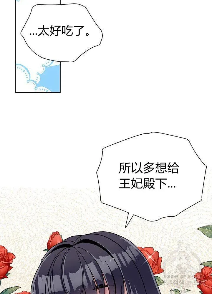 第17话 第54页