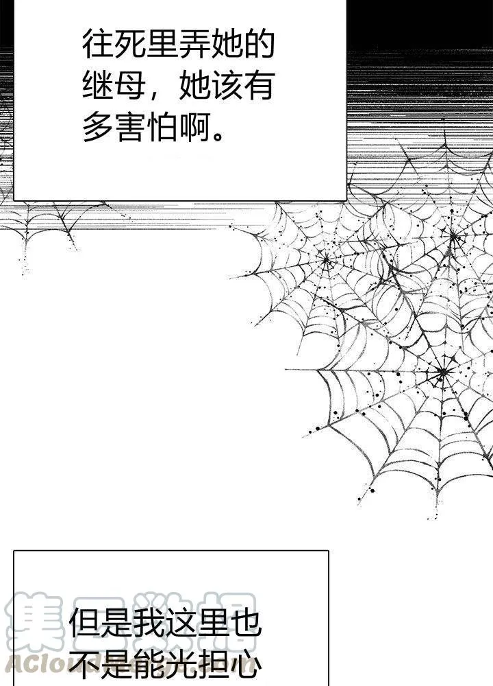 第1话 第43页
