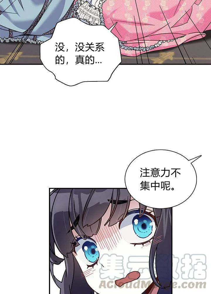 第1话 第70页