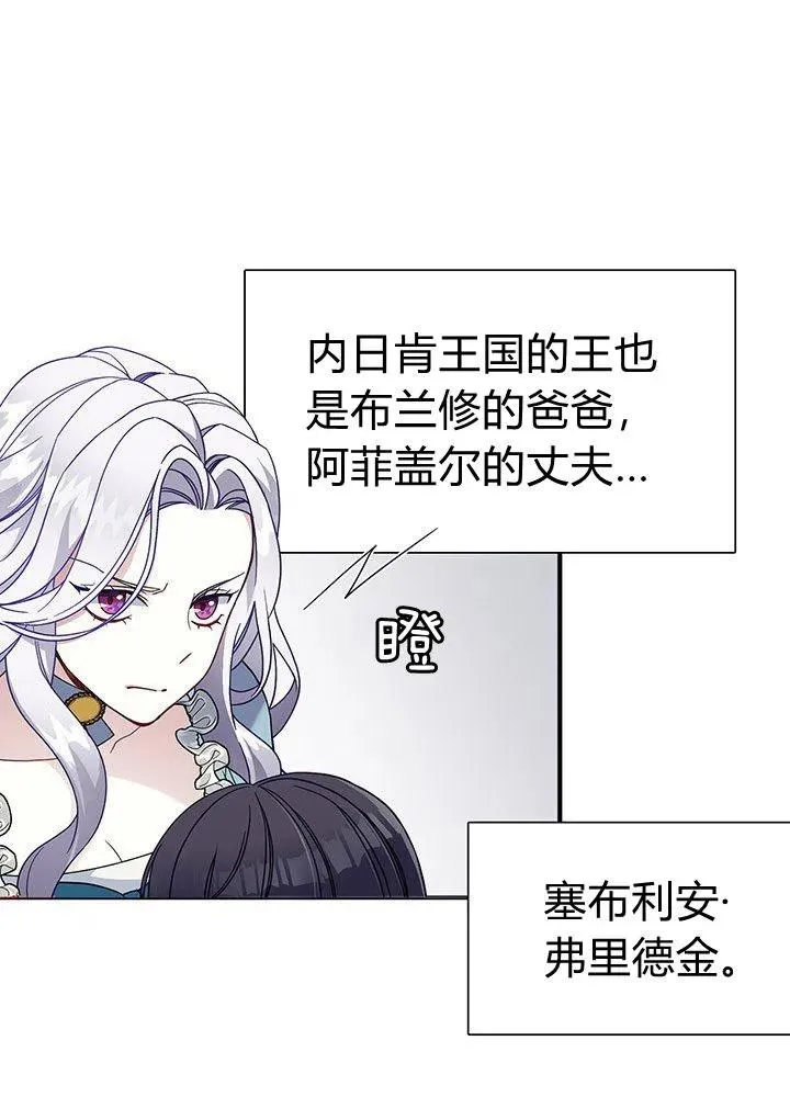 第2话 第2页