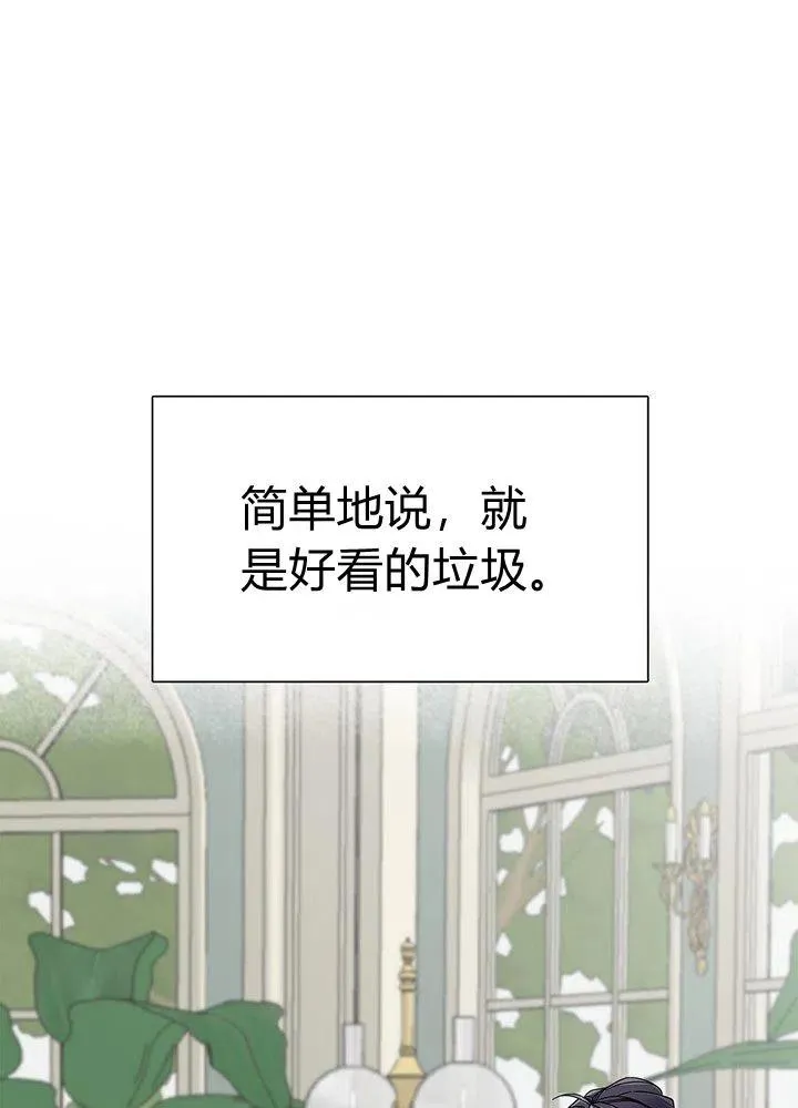 第2话 第3页