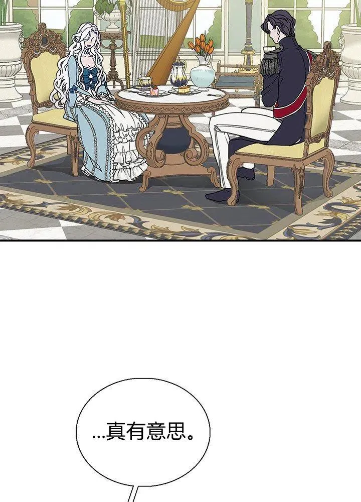 第2话 第8页