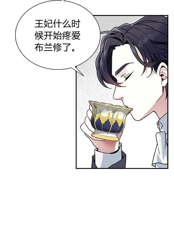 第2话 第9页