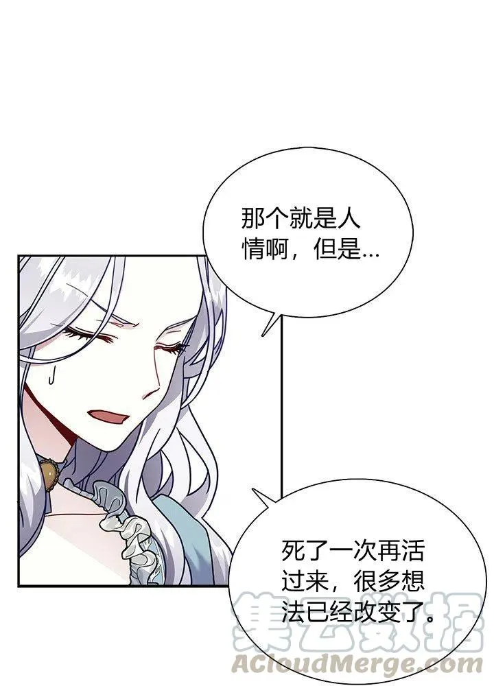 第2话 第10页