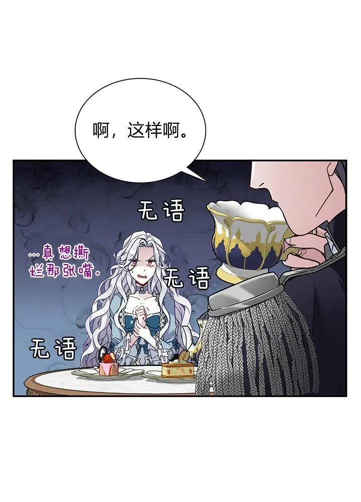 第2话 第11页