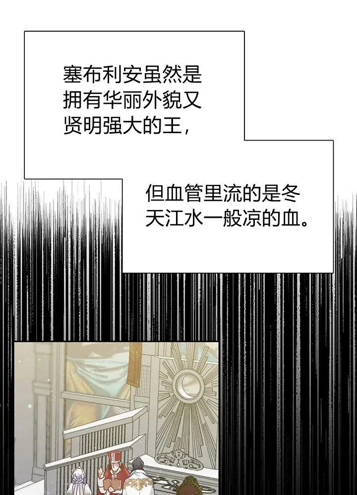 第2话 第12页