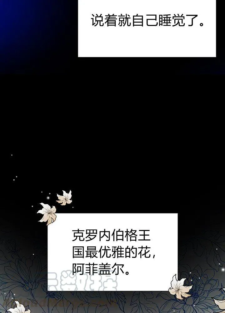 第2话 第16页
