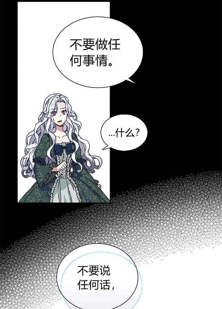 第2话 第21页