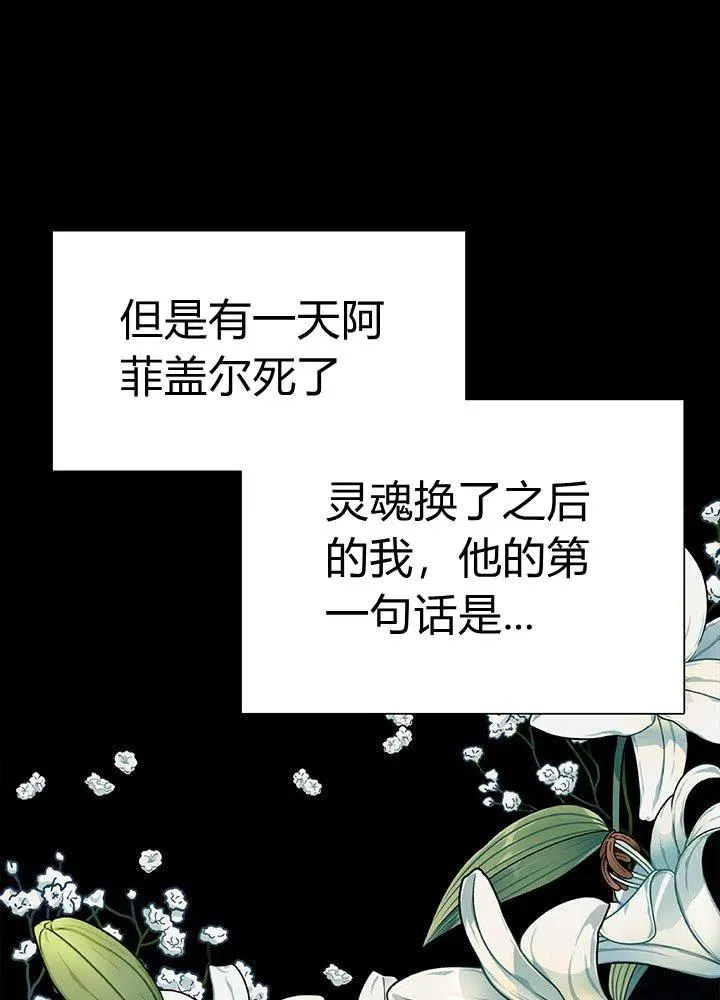 第2话 第24页