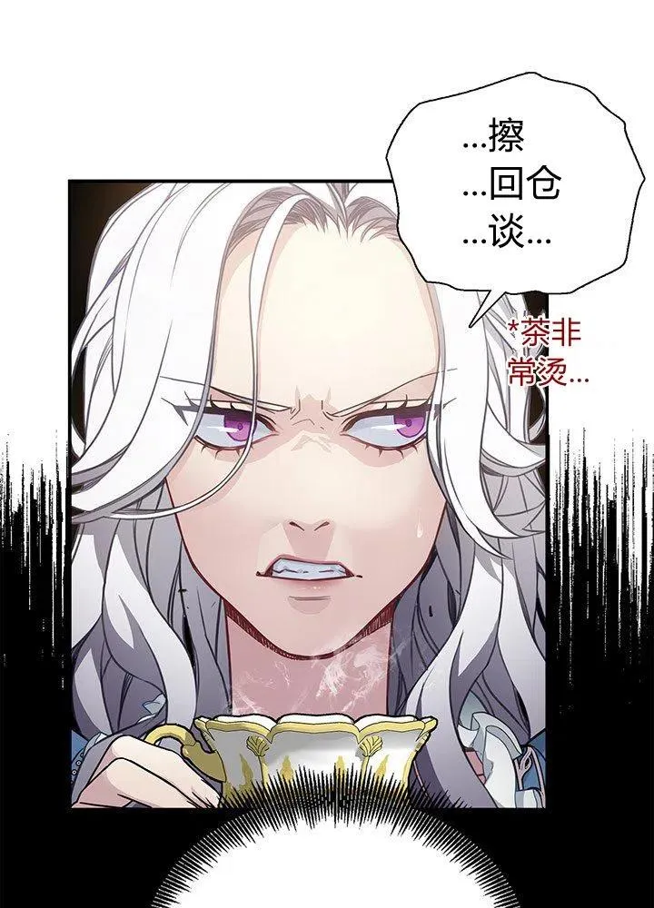 第2话 第30页