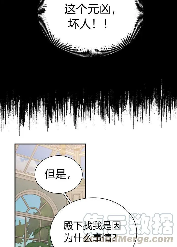 第2话 第31页