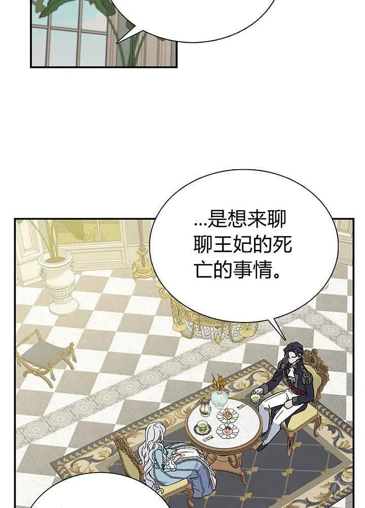 第2话 第32页