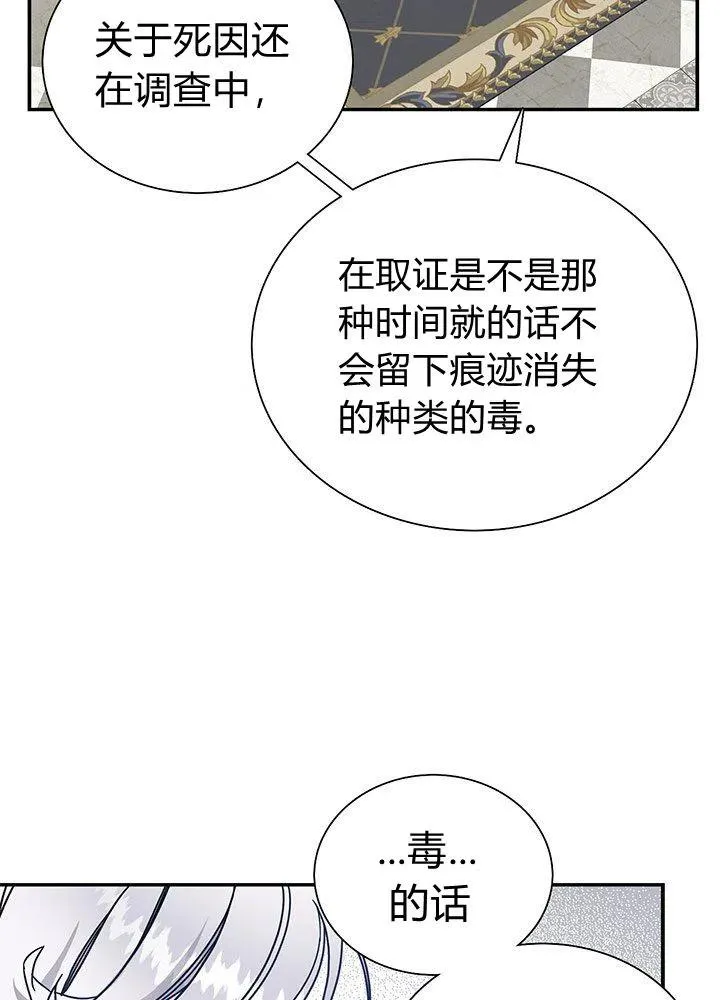 第2话 第33页
