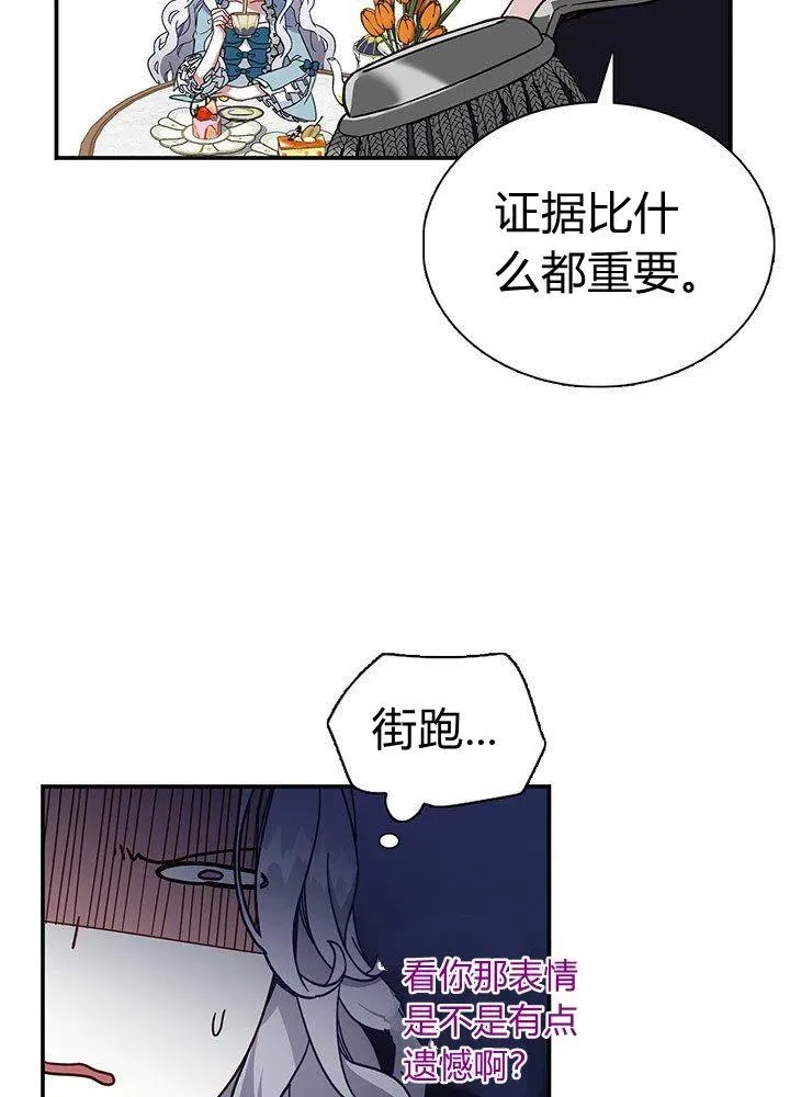 第2话 第35页