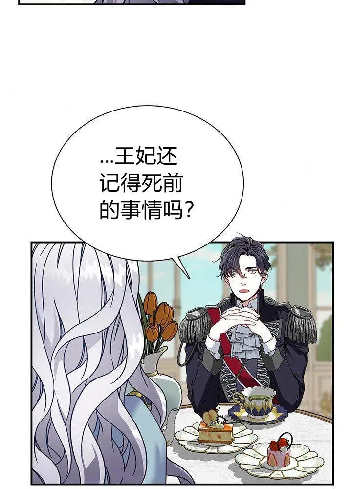 第2话 第36页
