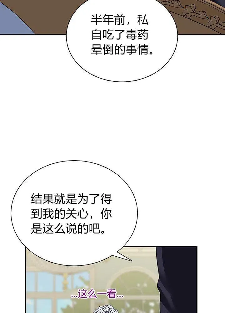 第2话 第39页