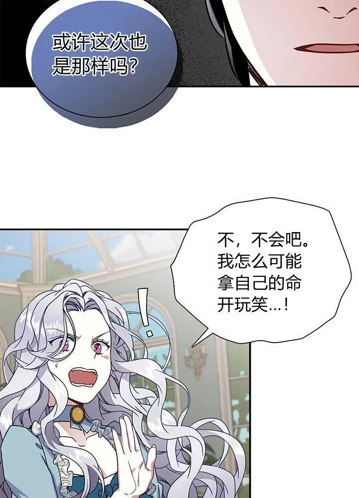 第2话 第41页