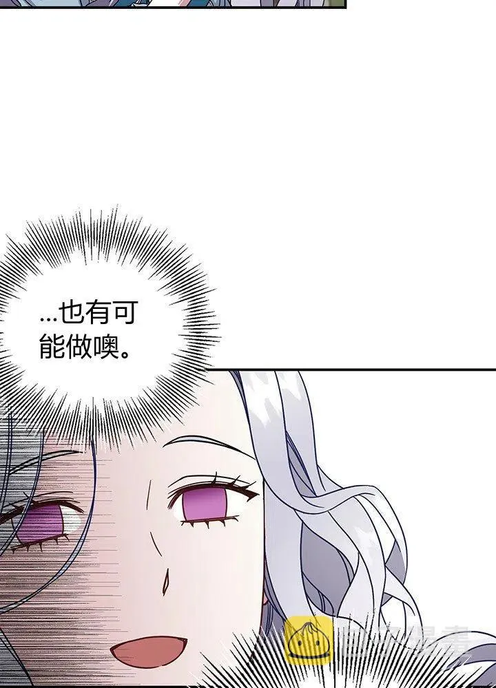 第2话 第42页