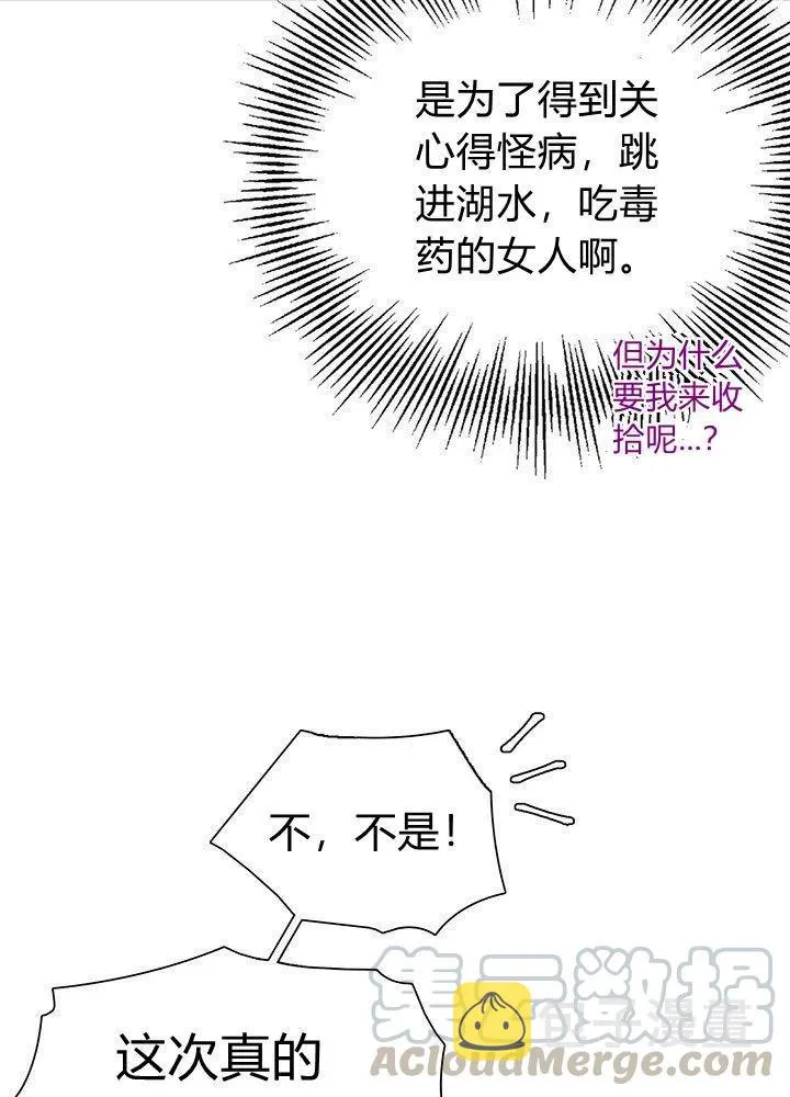 第2话 第43页