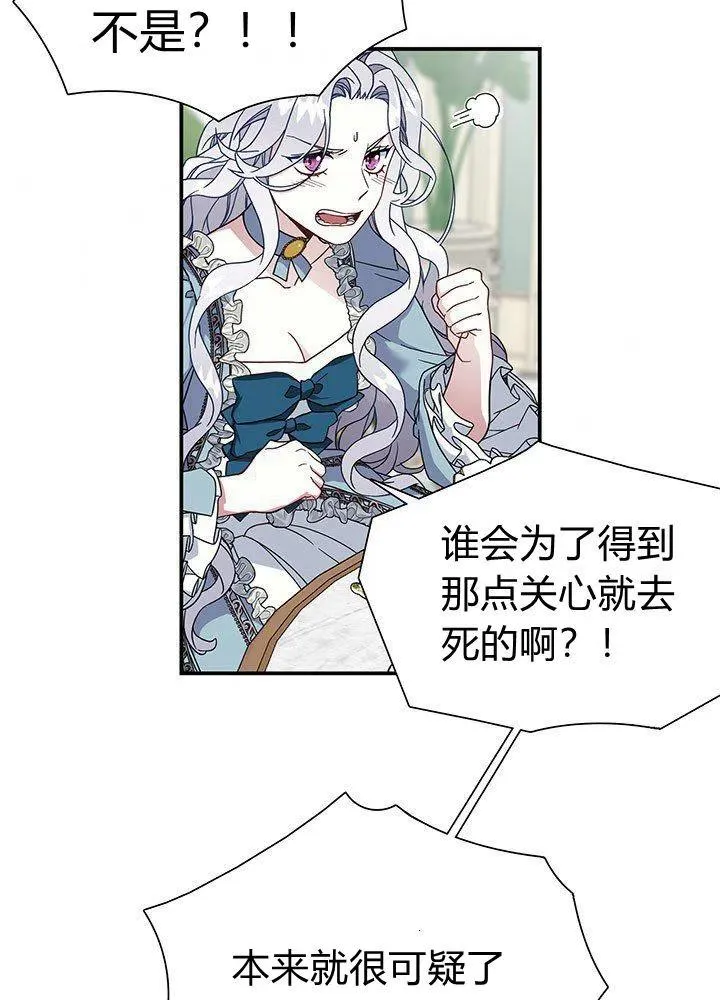 第2话 第44页