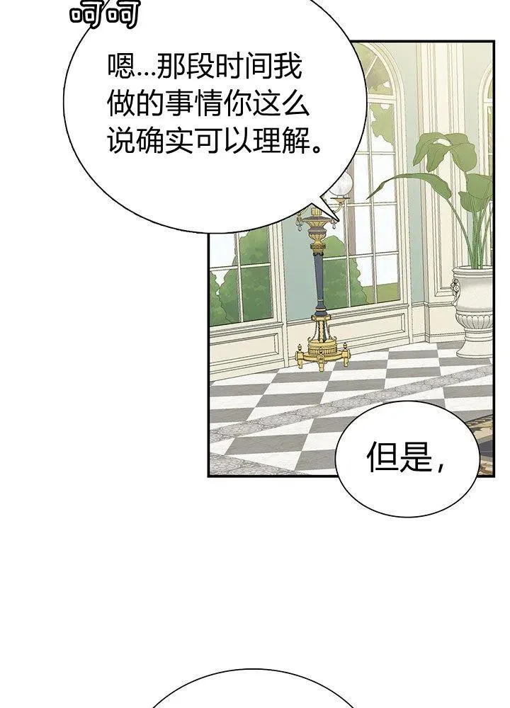第2话 第50页