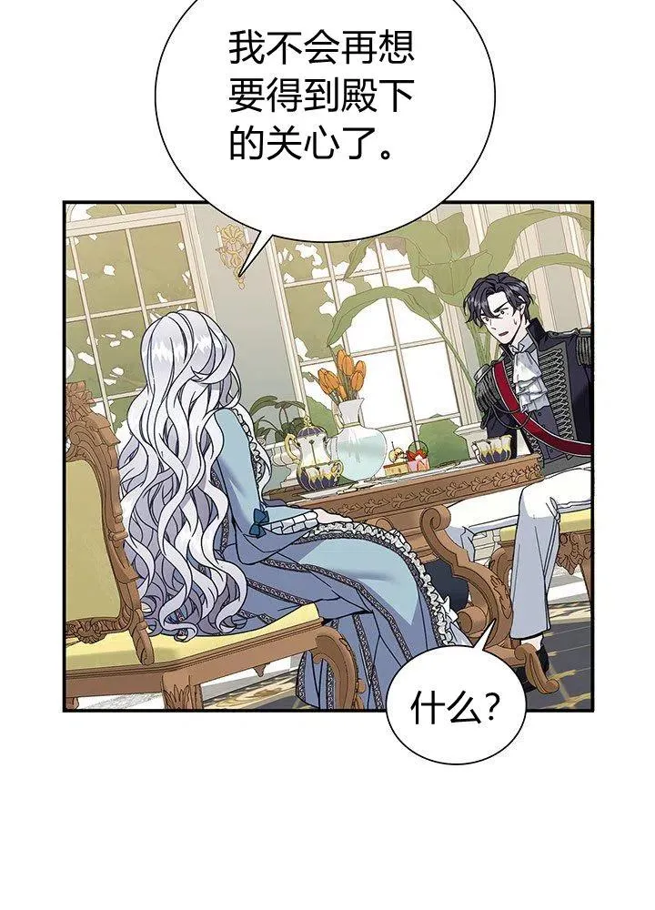 第2话 第51页