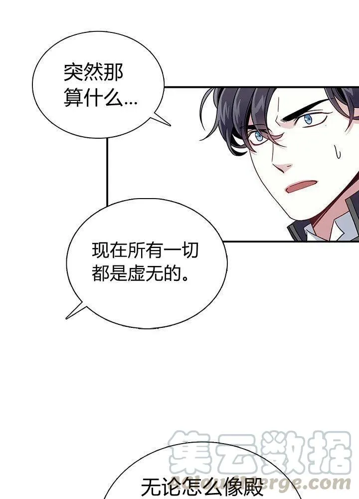 第2话 第52页