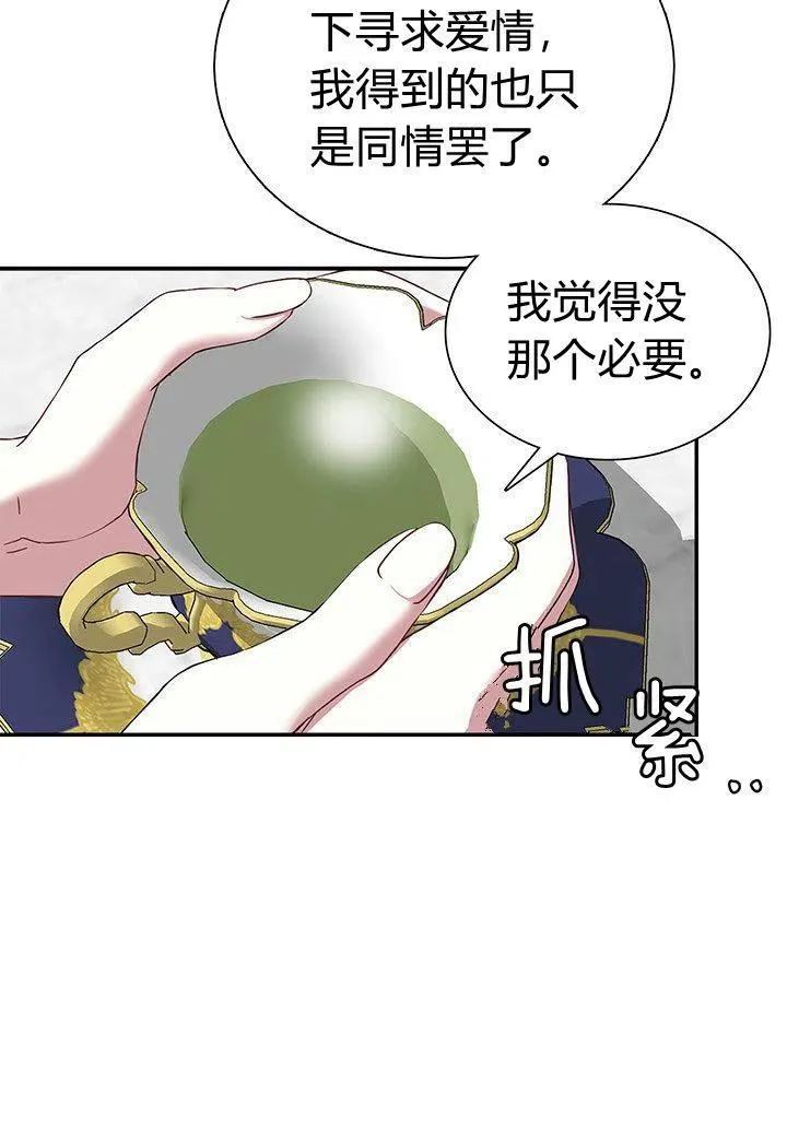 第2话 第53页