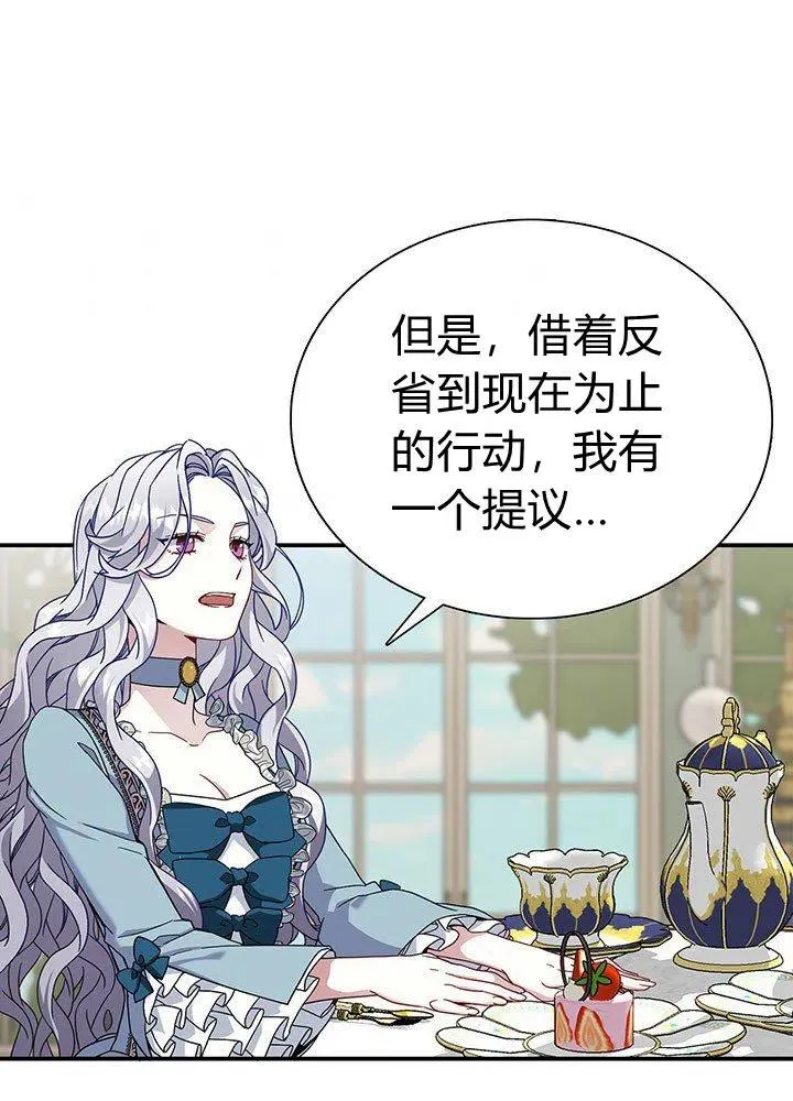 第2话 第54页