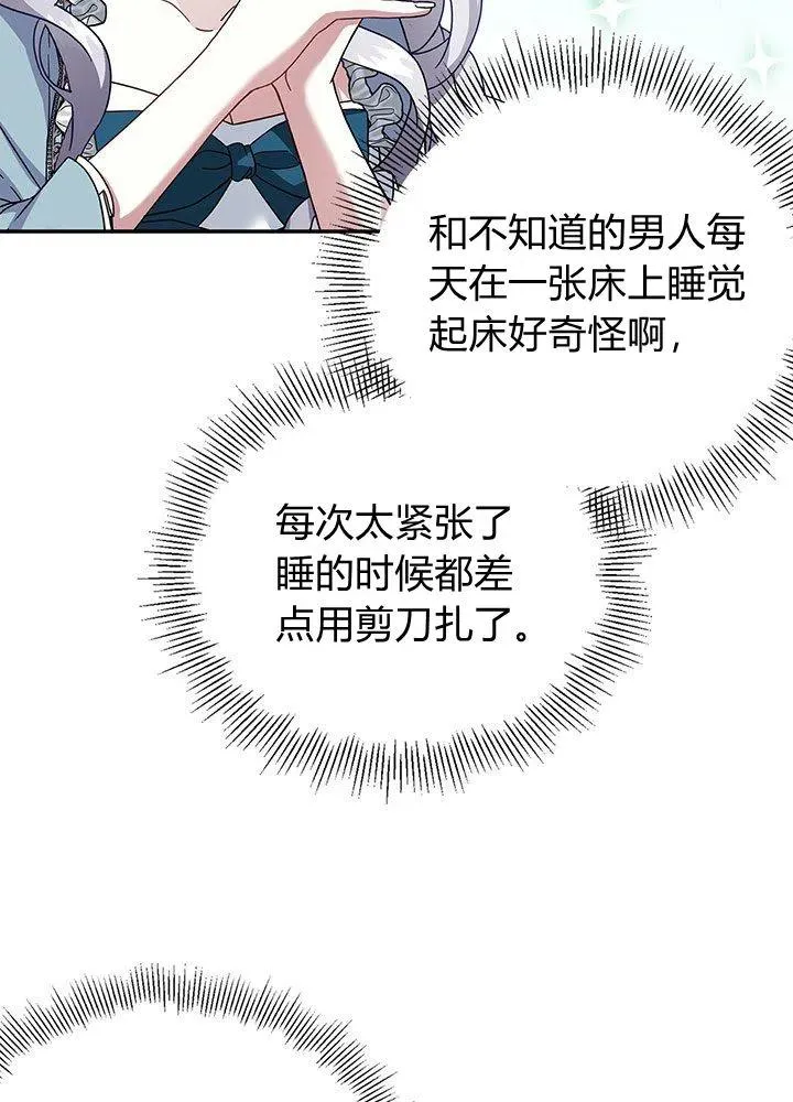 第3话 第3页