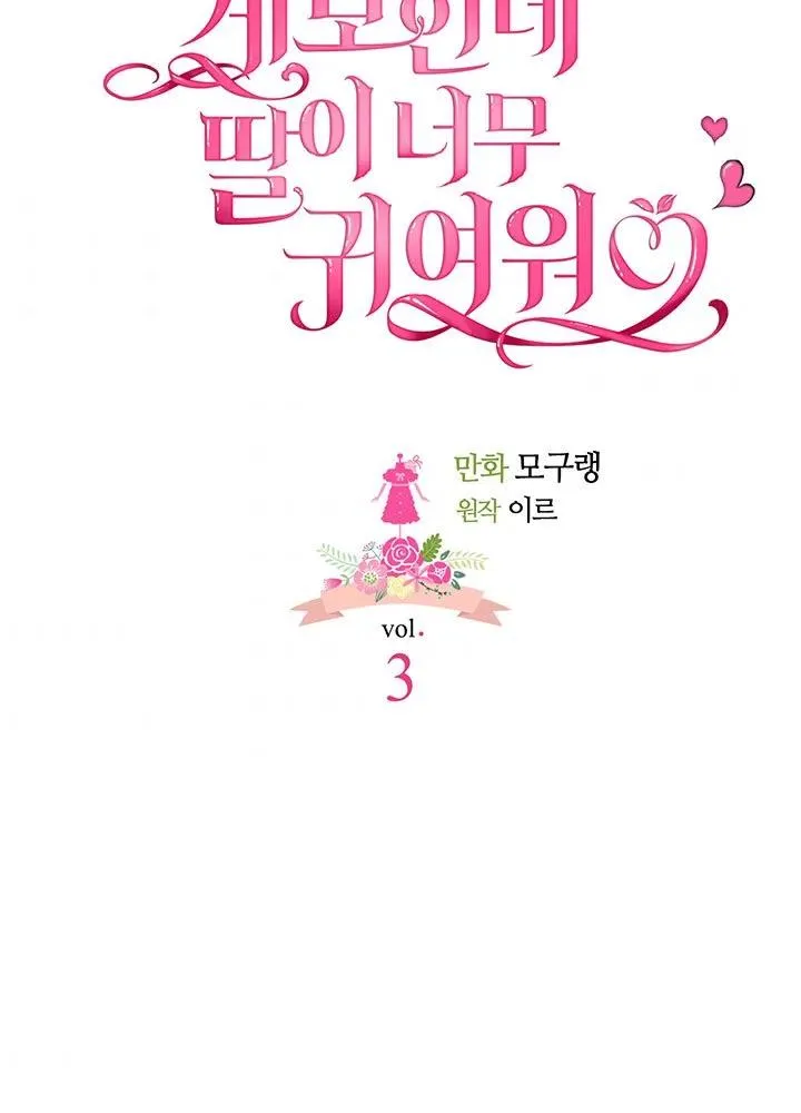 第3话 第6页