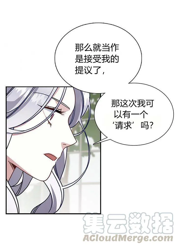 第3话 第7页