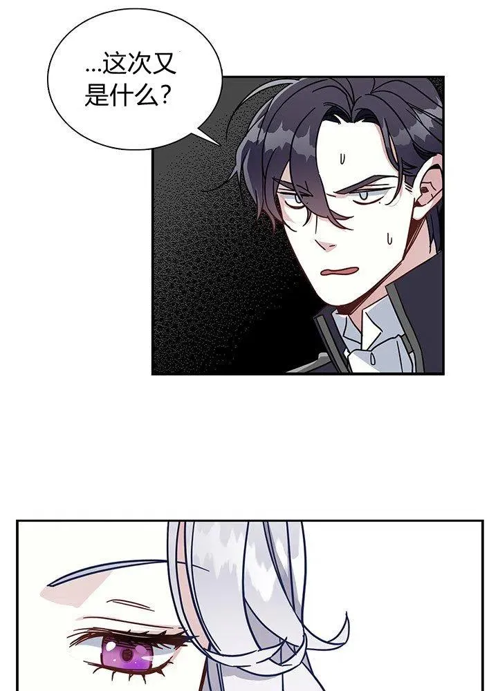 第3话 第8页