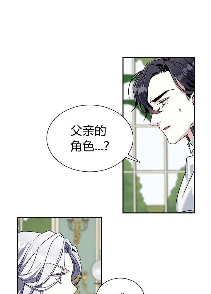 第3话 第11页