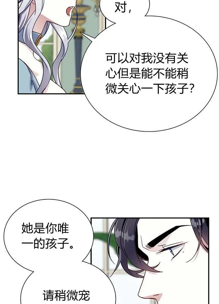 第3话 第12页