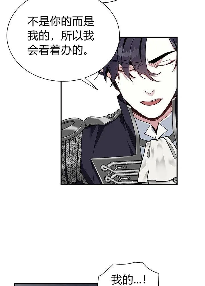 第3话 第14页